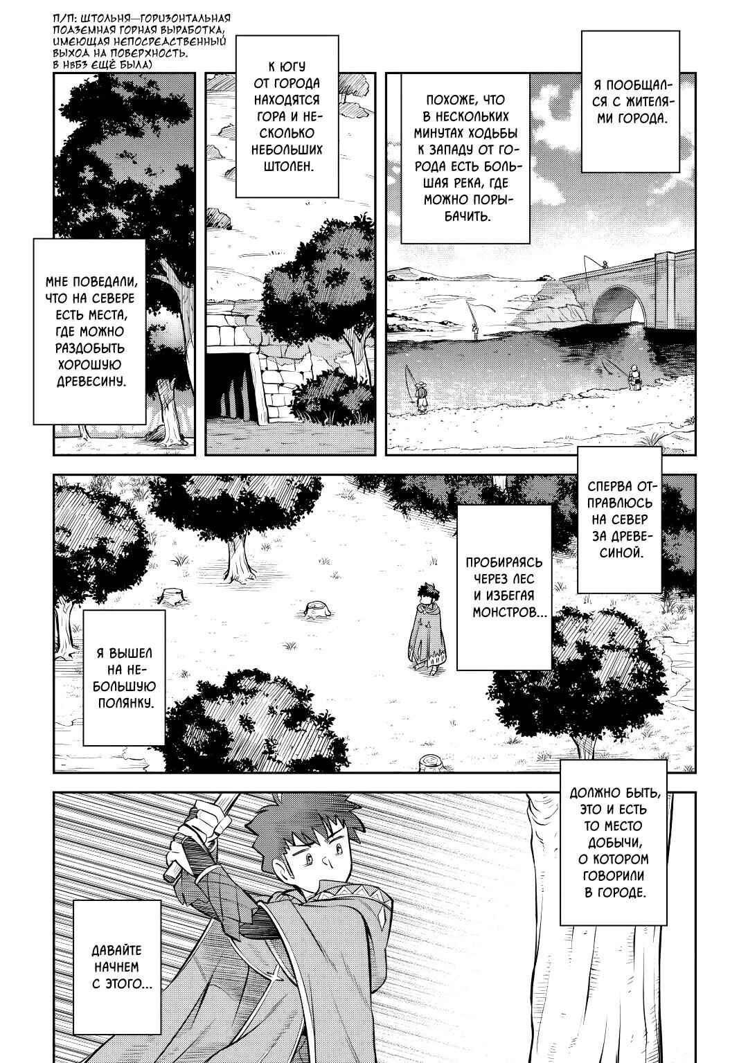 Chapter 81 - Page 3
