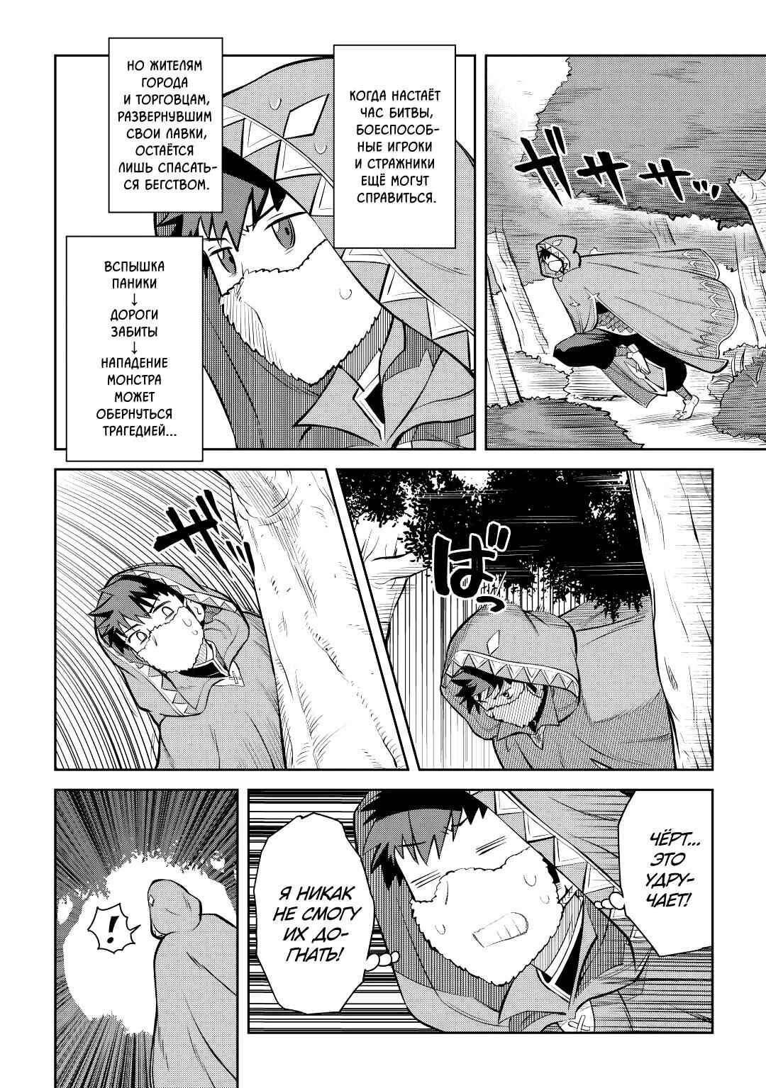 Chapter 81 - Page 6