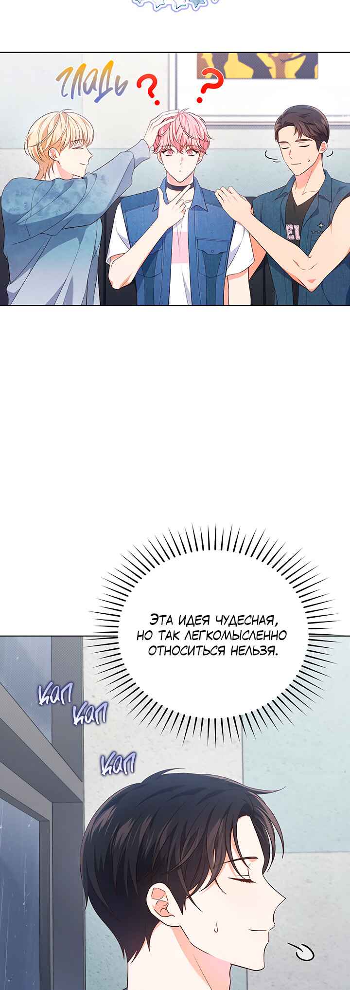Chapter 30 - Page 25