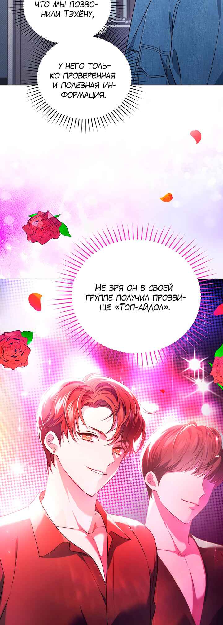Chapter 30 - Page 3
