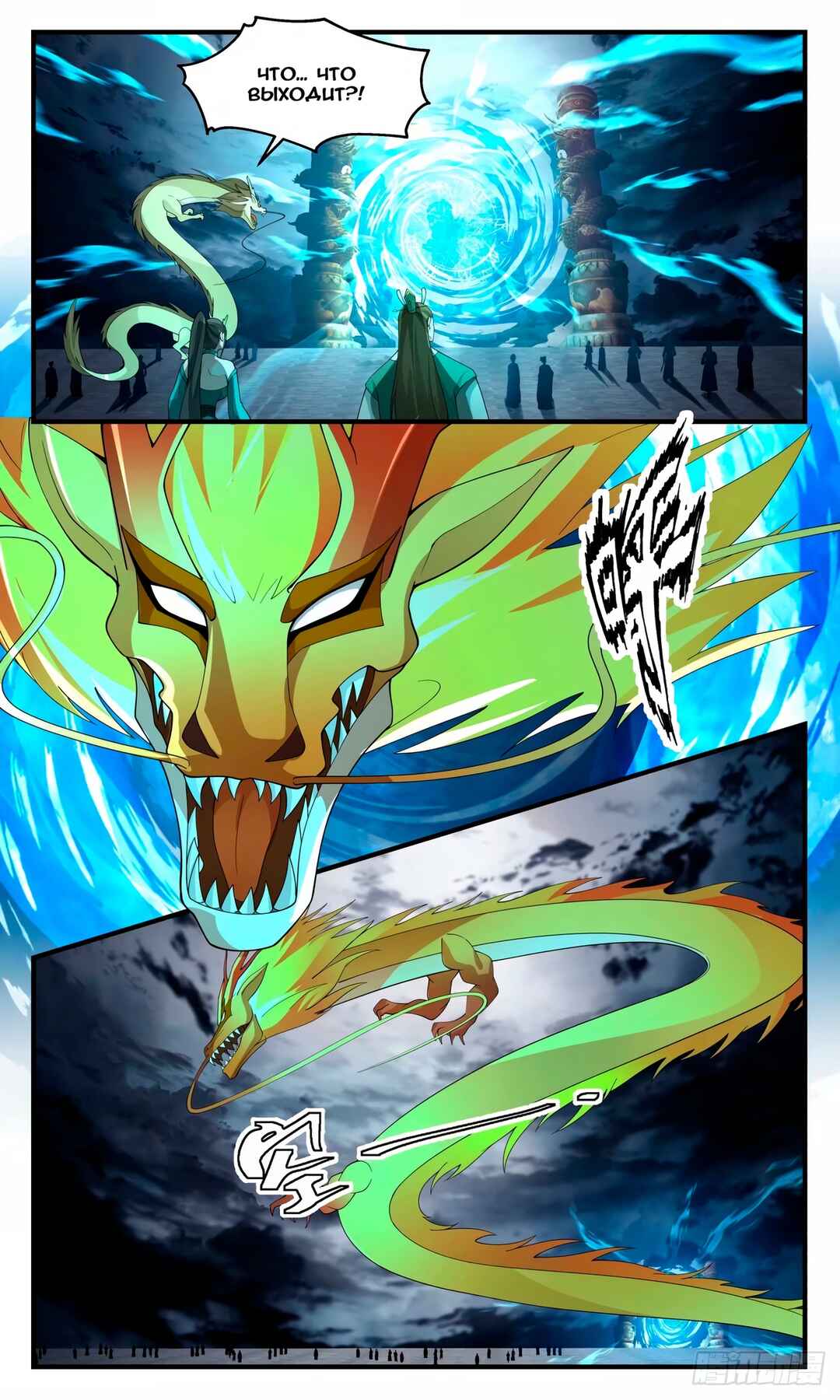 Chapter 3229 - Page 8