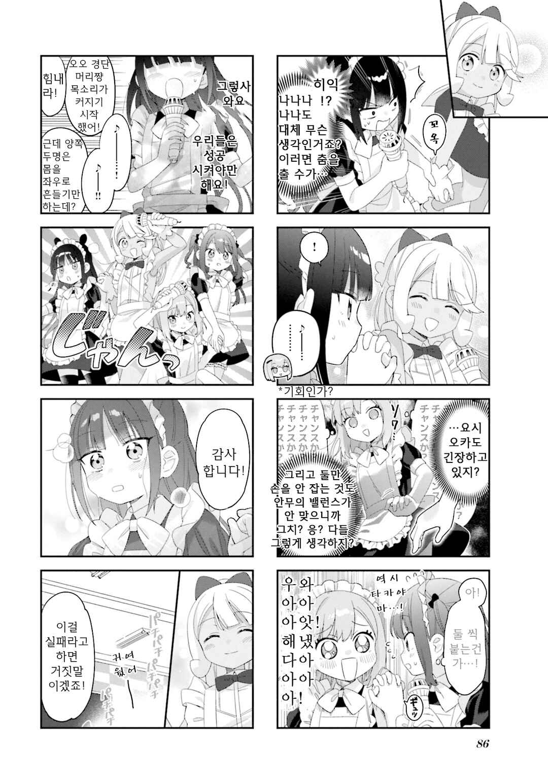 Chapter 36 - Page 2