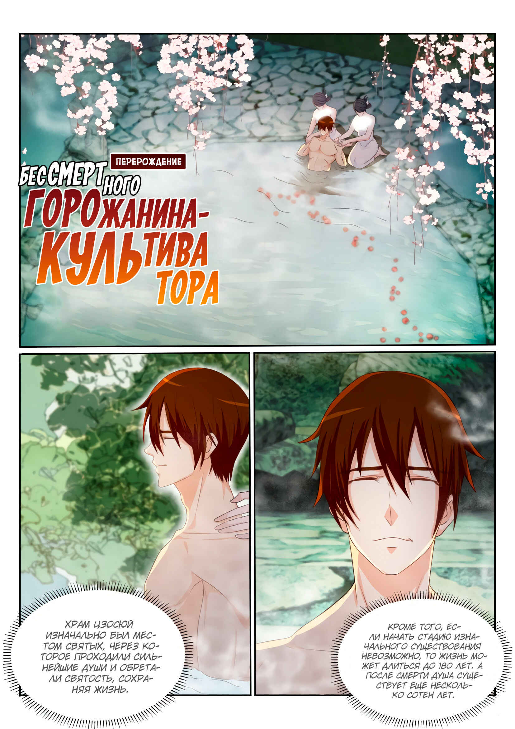 Chapter 202 - Page 1