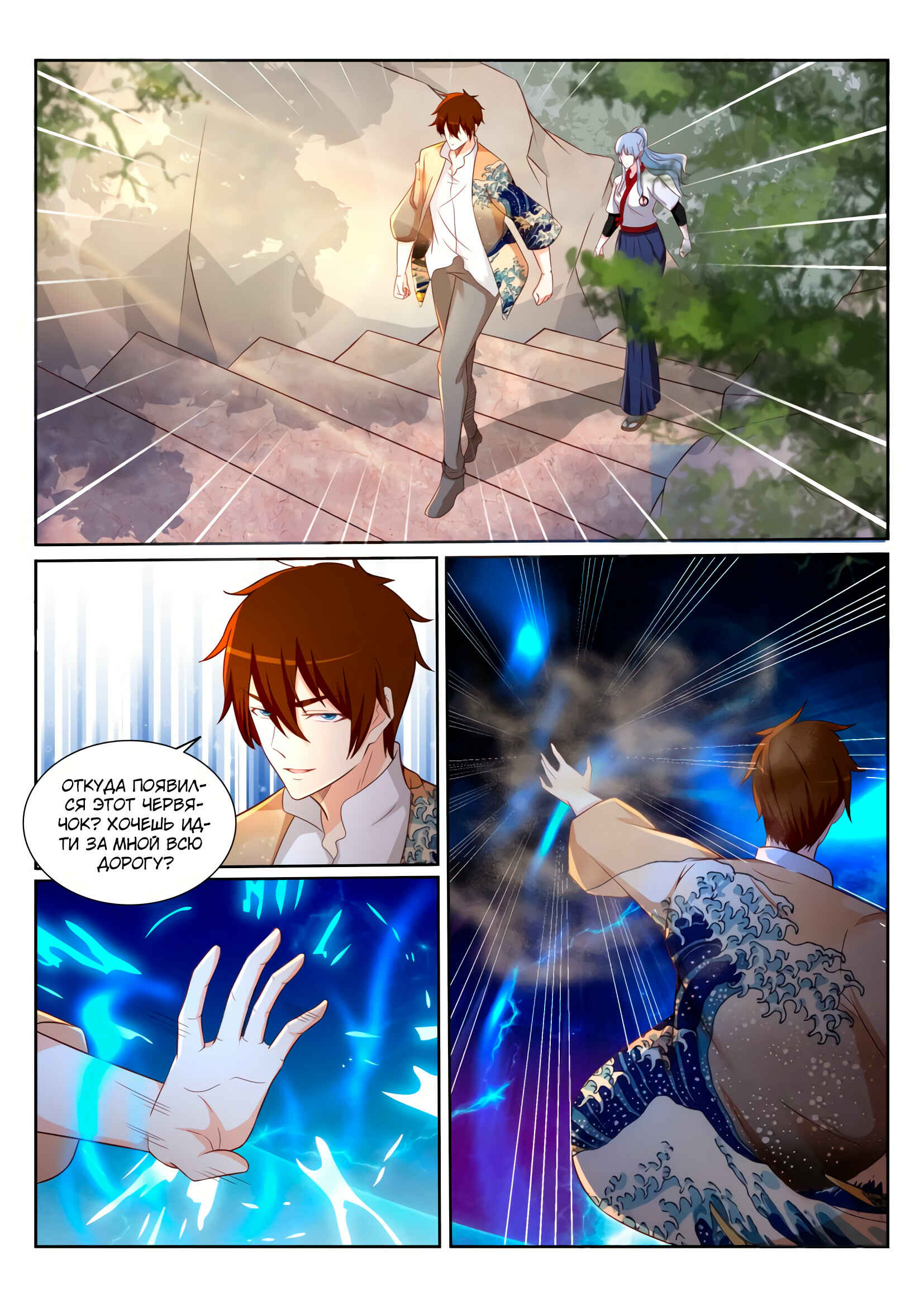 Chapter 202 - Page 9