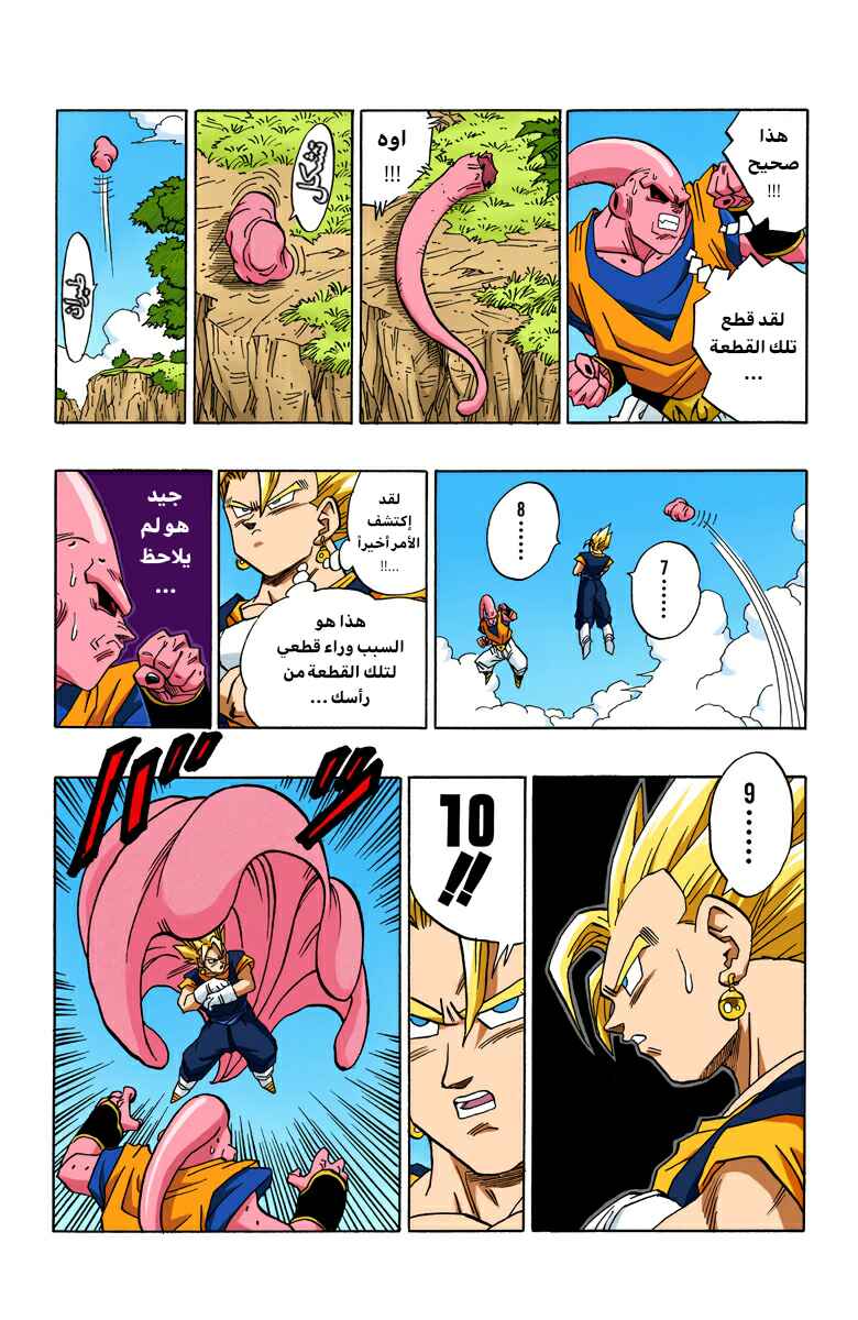 Chapter 505 - Page 12