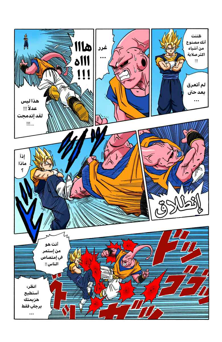 Chapter 505 - Page 6