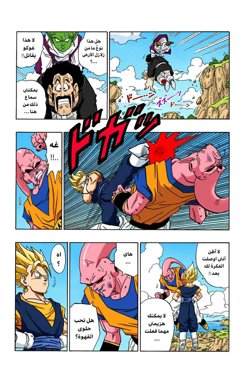 Chapter 505 - Page 7