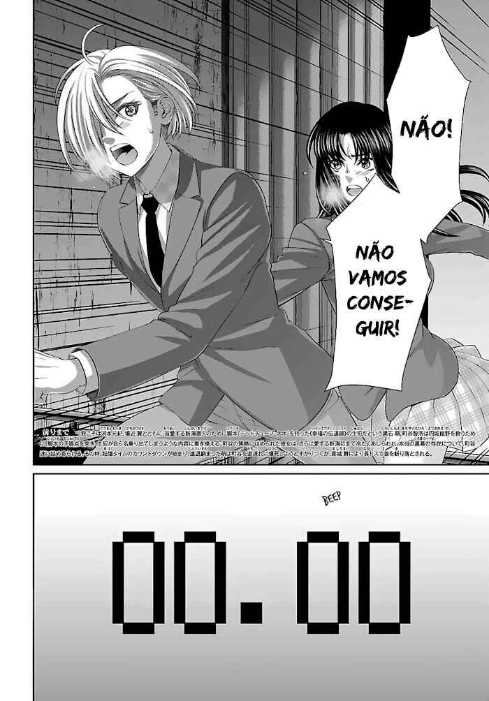 Chapter 73 - Page 3