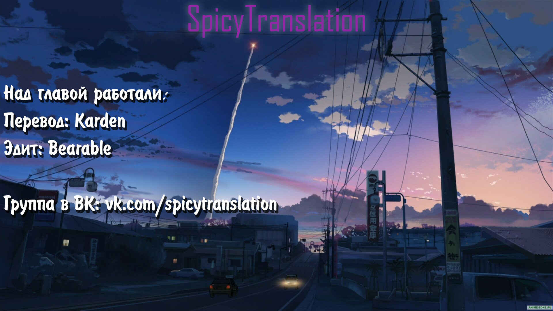Chapter 21 - Page 16