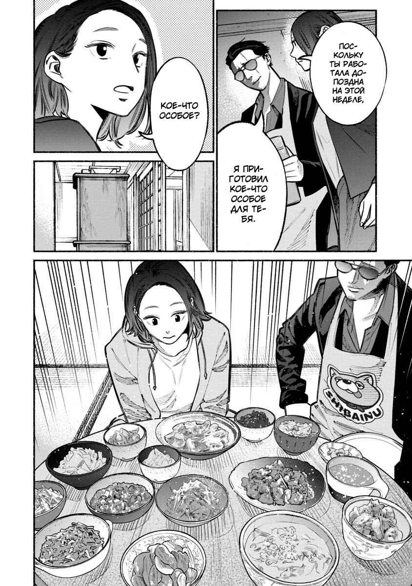 Chapter 21 - Page 2