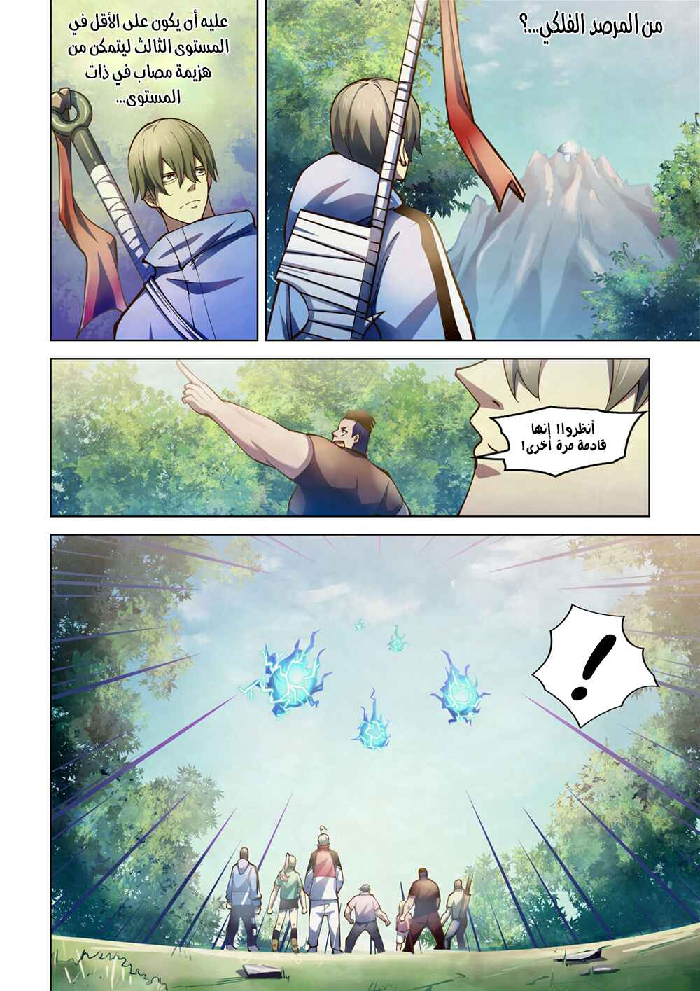 Chapter 252 - Page 13