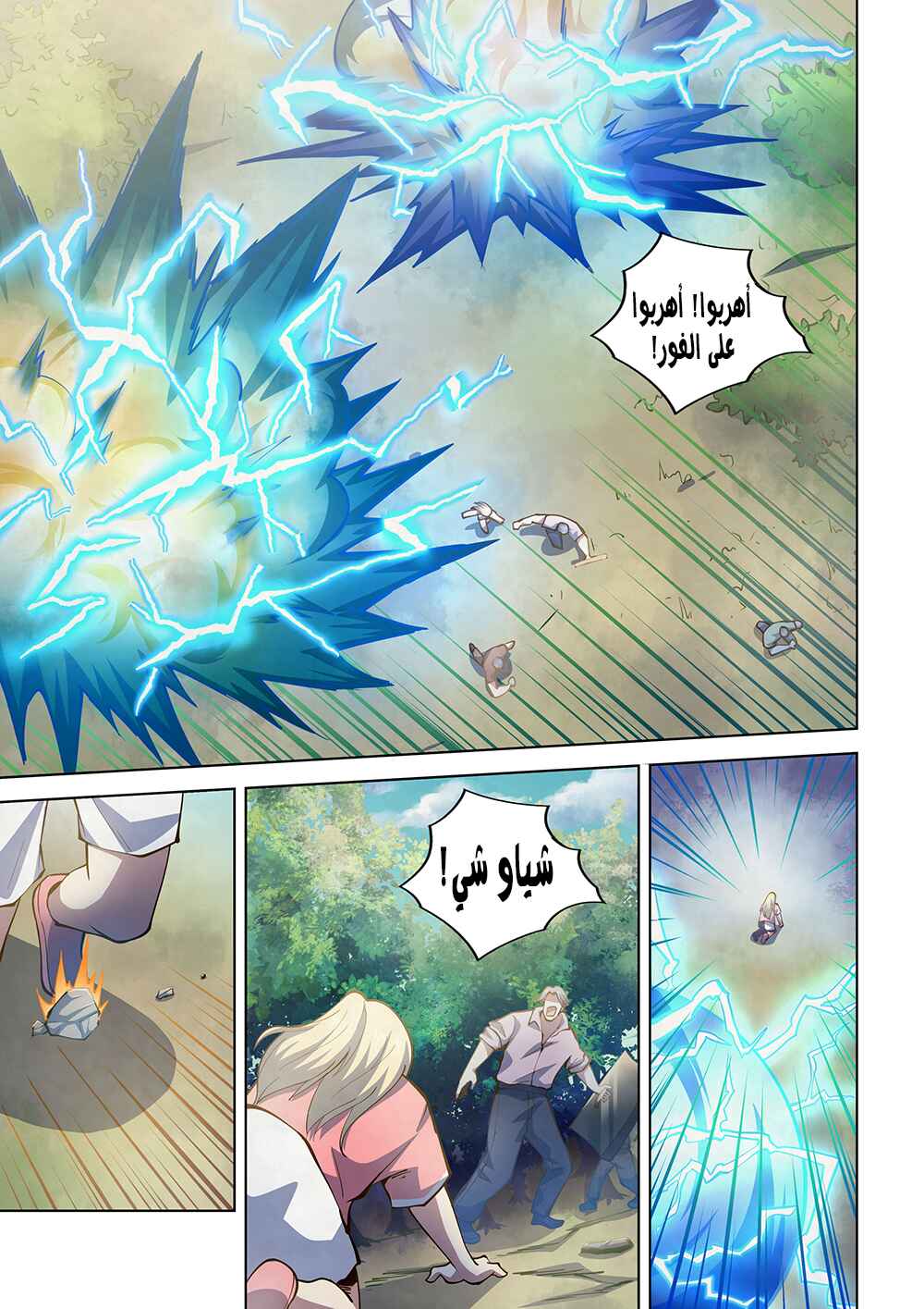 Chapter 252 - Page 14