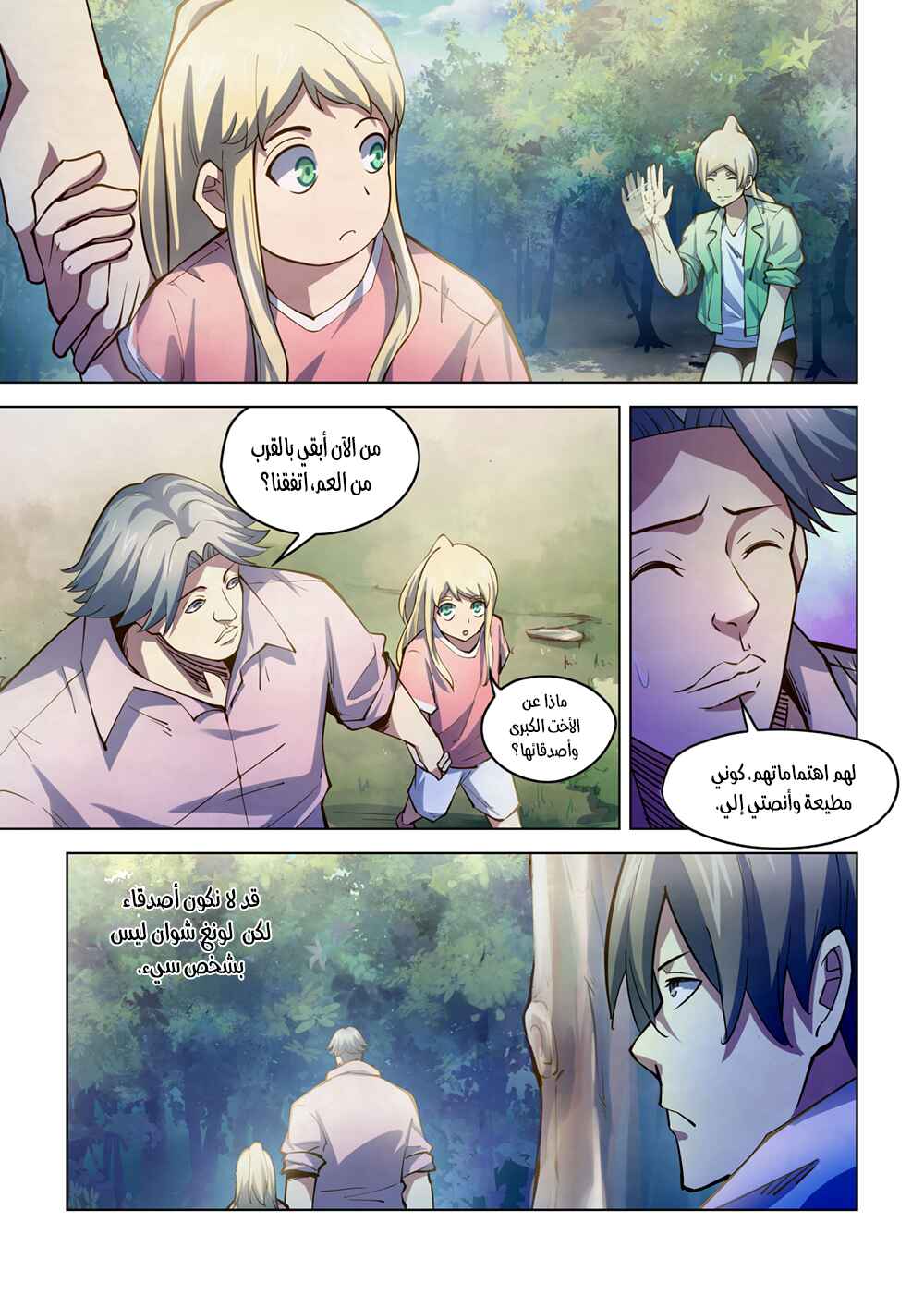 Chapter 252 - Page 4