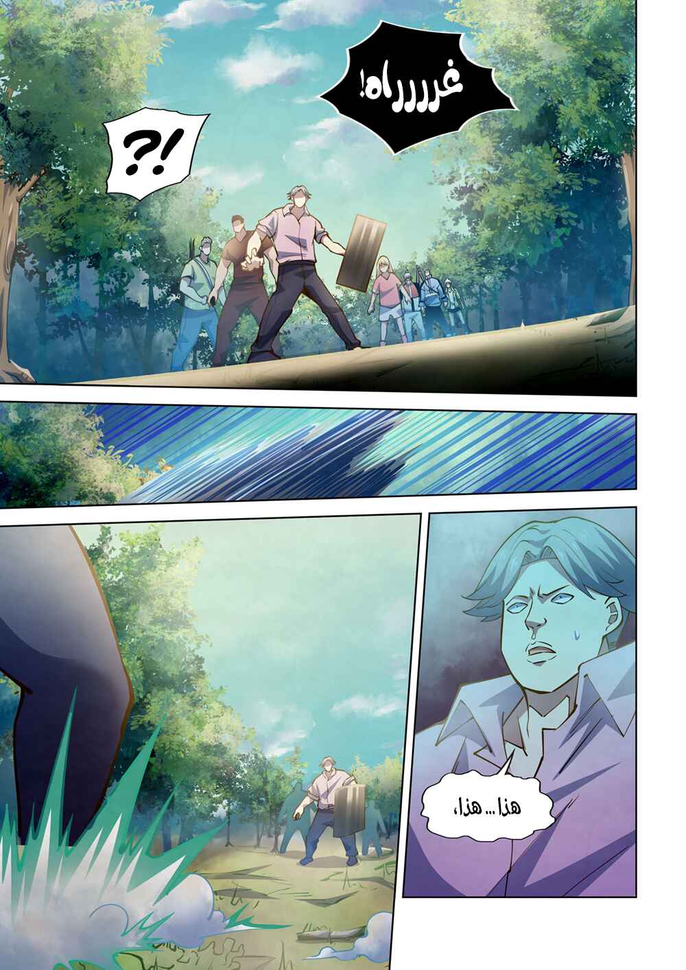 Chapter 252 - Page 8