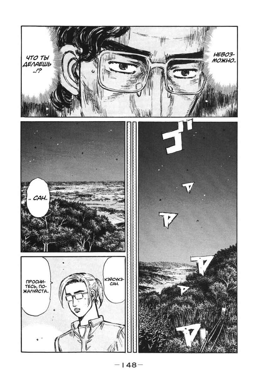 Chapter 385 - Page 7