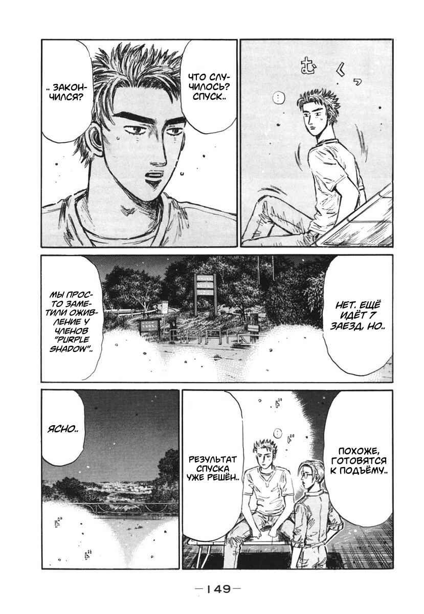 Chapter 385 - Page 8