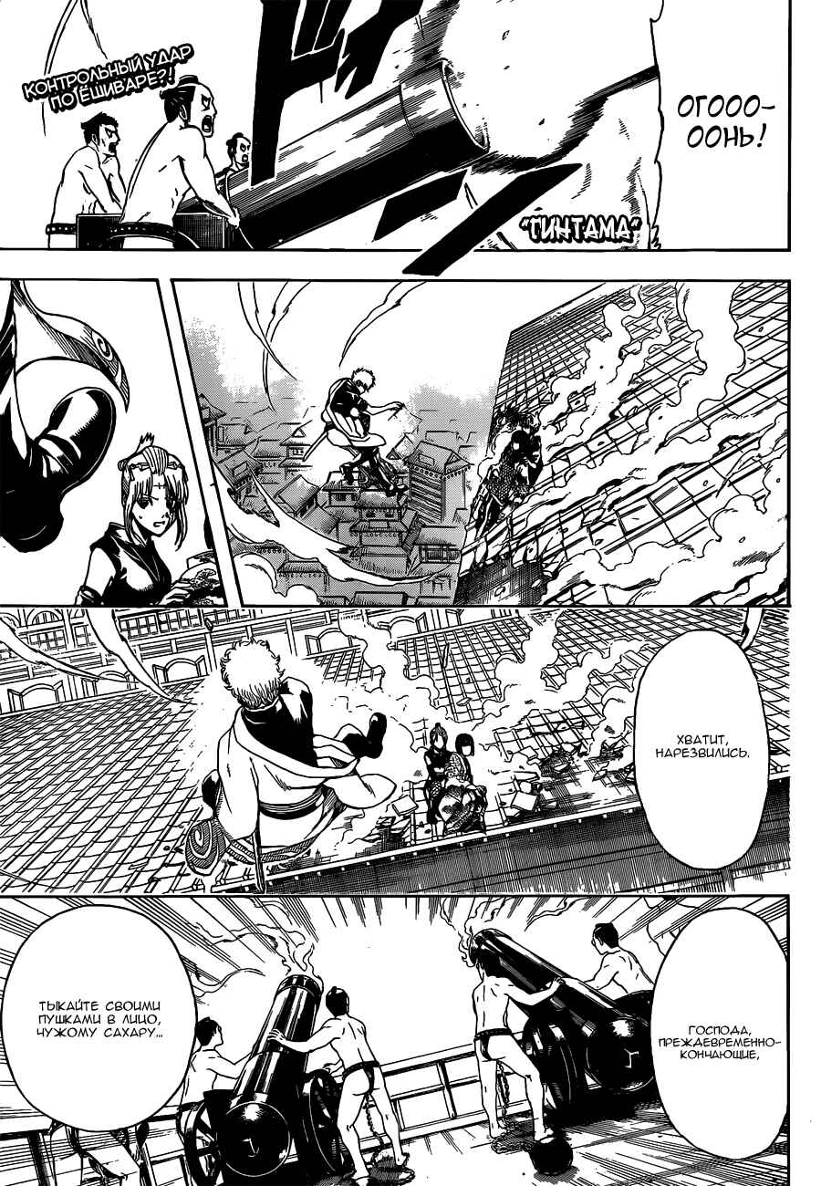 Chapter 496 - Page 3