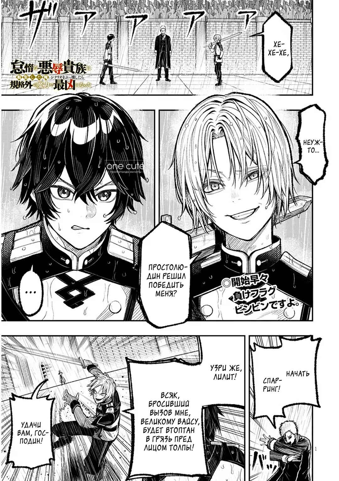 Chapter 1 - Page 1