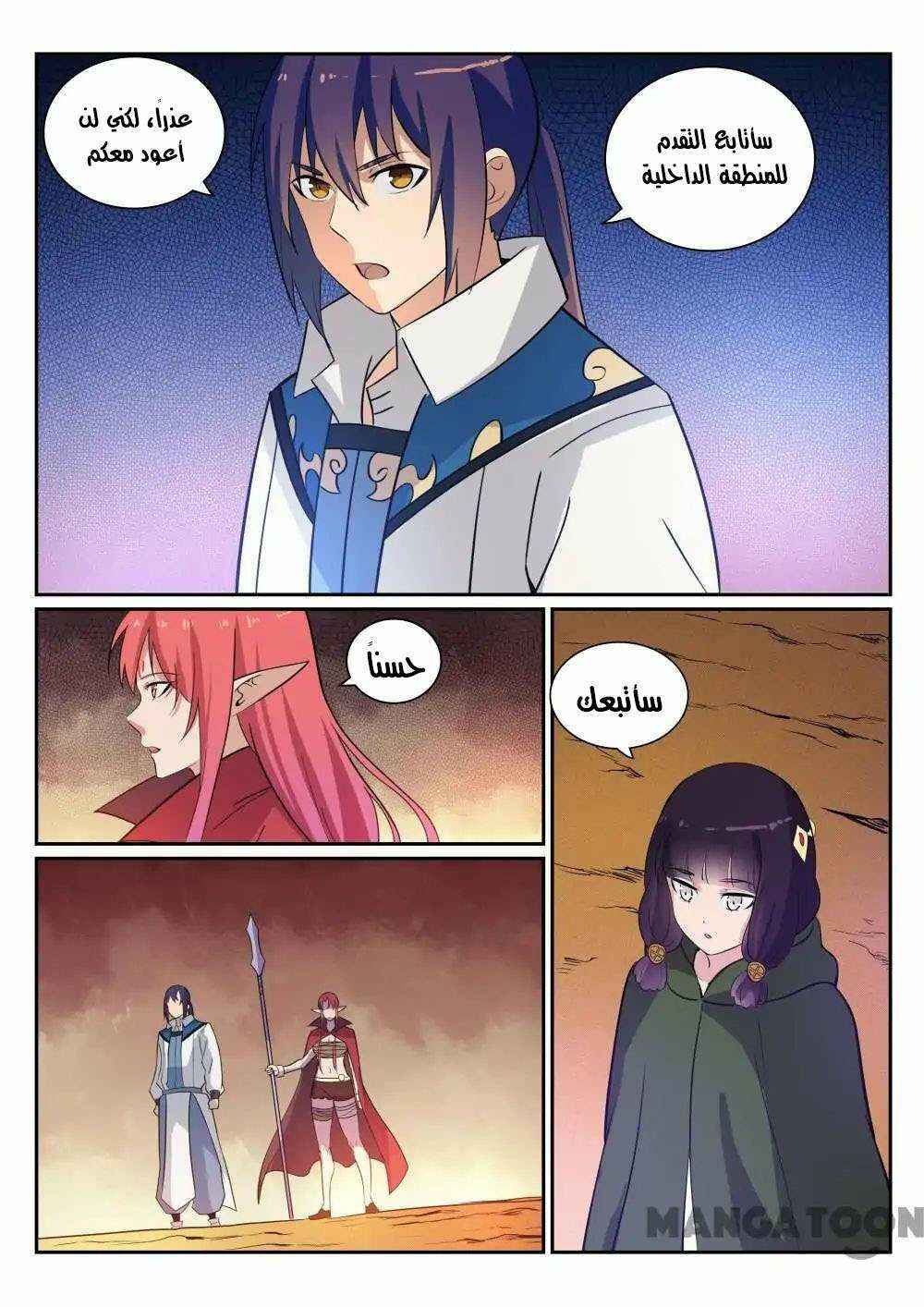 Chapter 280 - Page 17