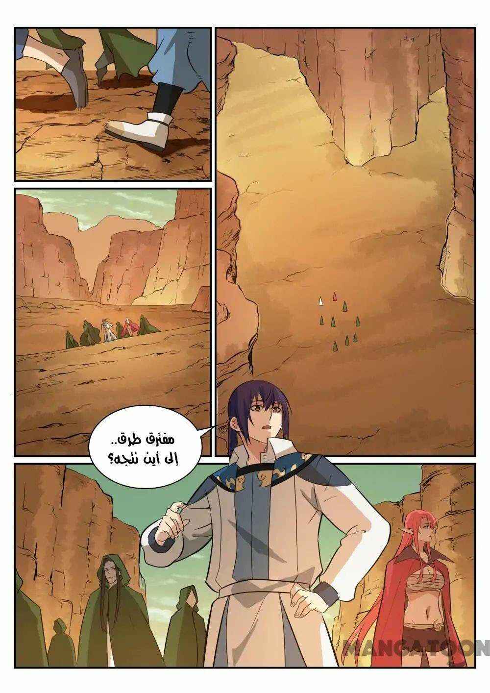 Chapter 280 - Page 6