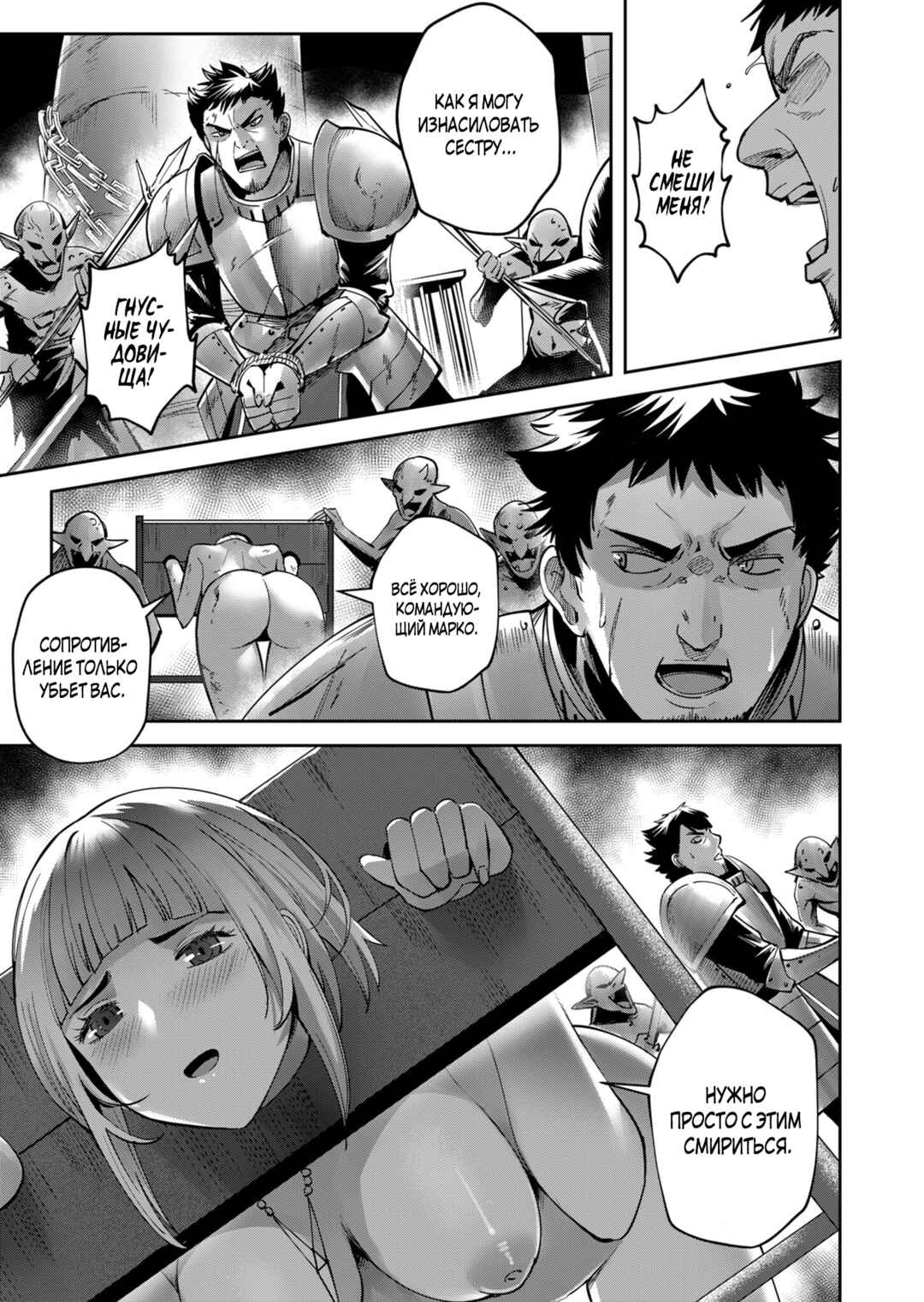 Chapter 22 - Page 7