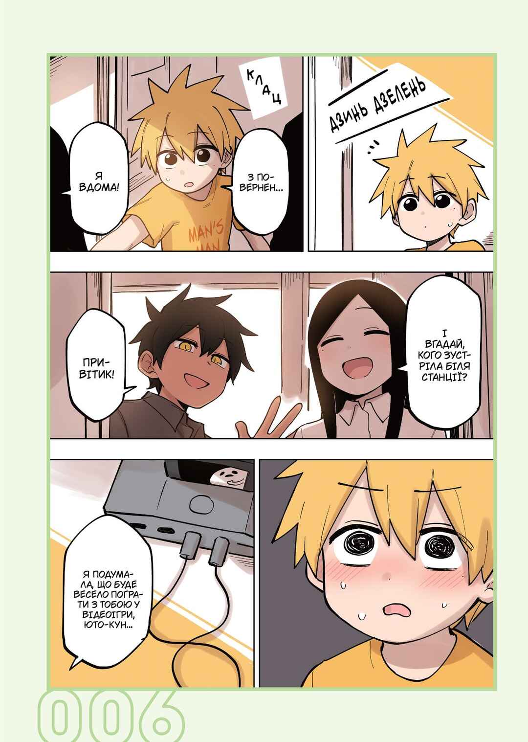 Chapter 122 - Page 2