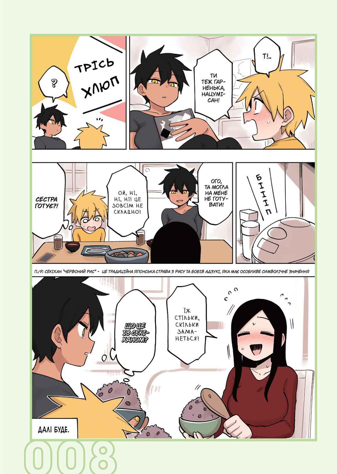 Chapter 122 - Page 4