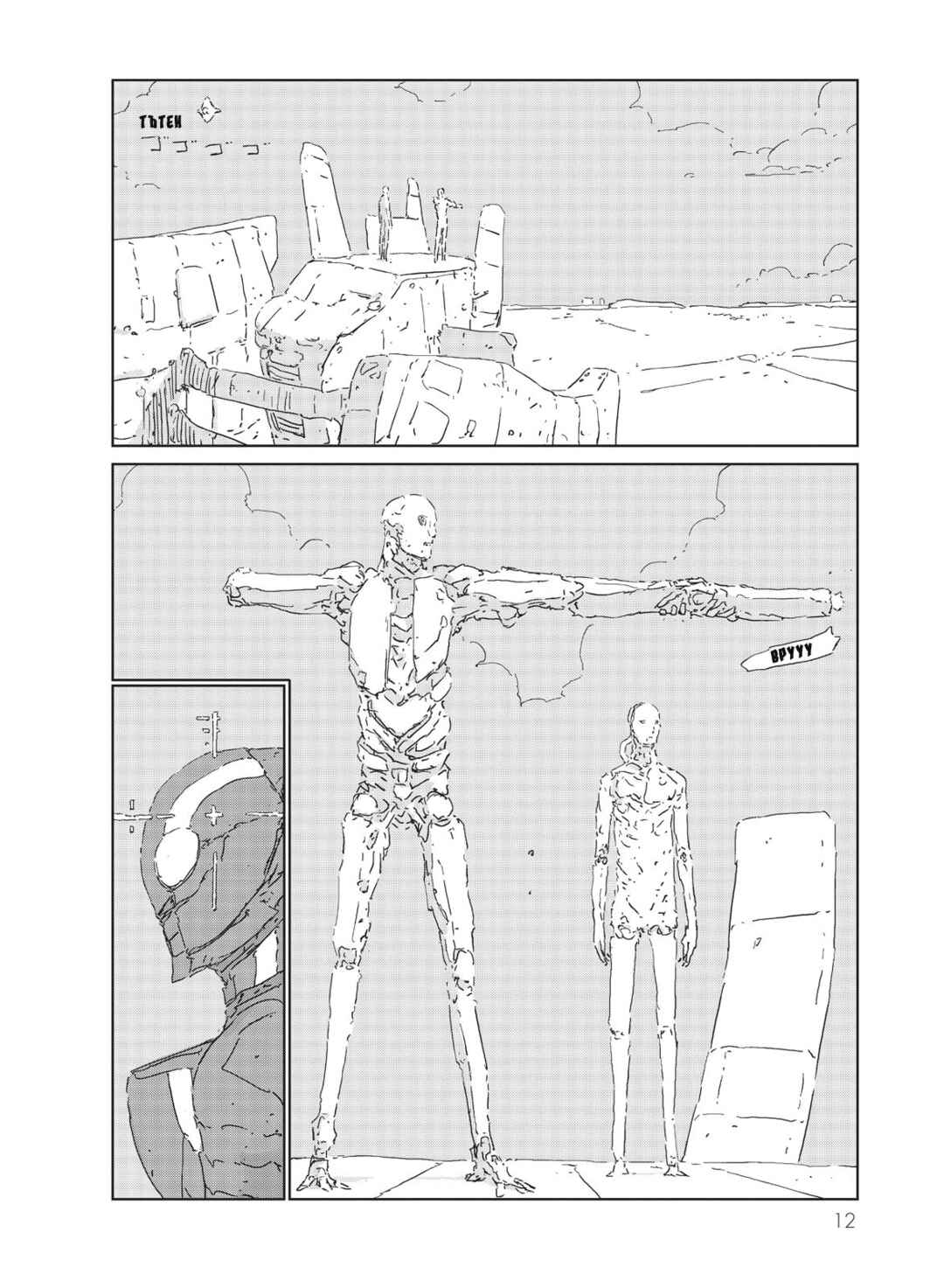 Chapter 49 - Page 13