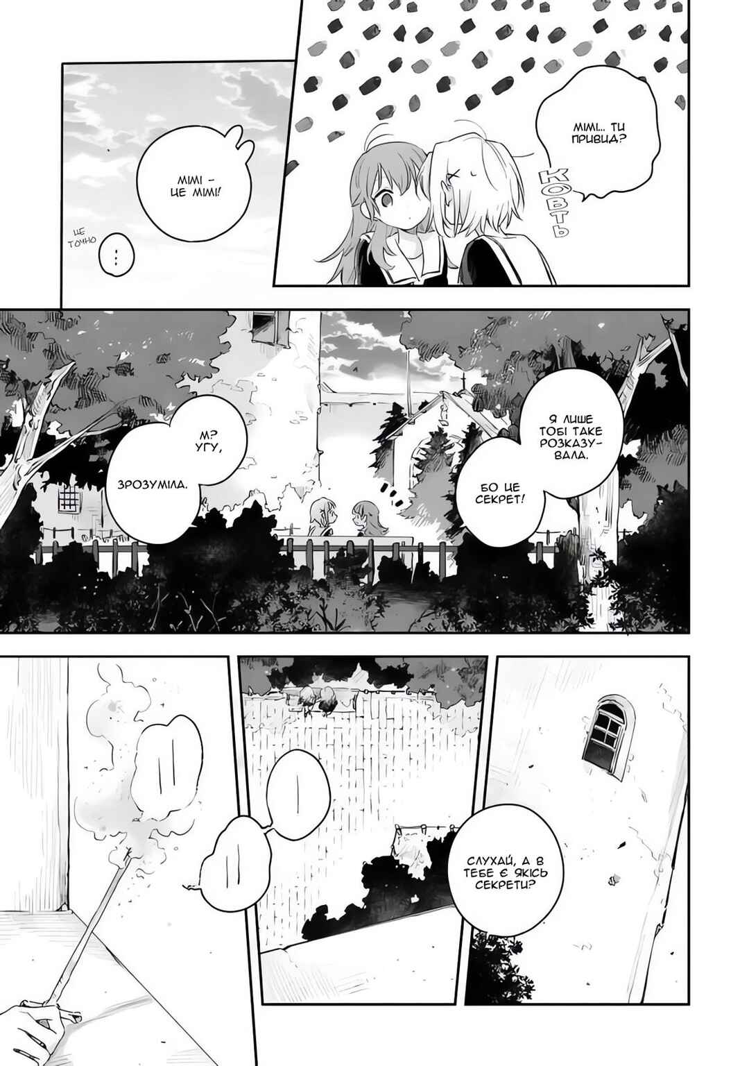 Chapter 7 - Page 3