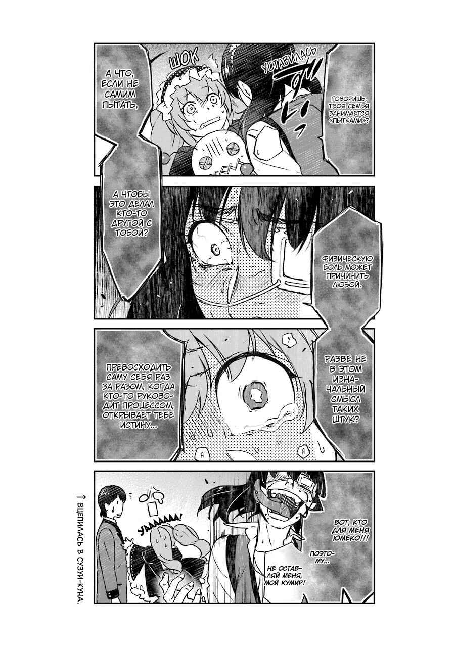 Chapter 38.5 - Page 2