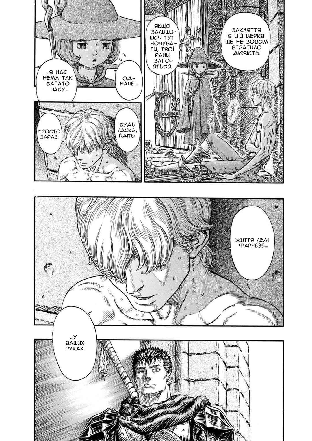 Chapter 215 - Page 10
