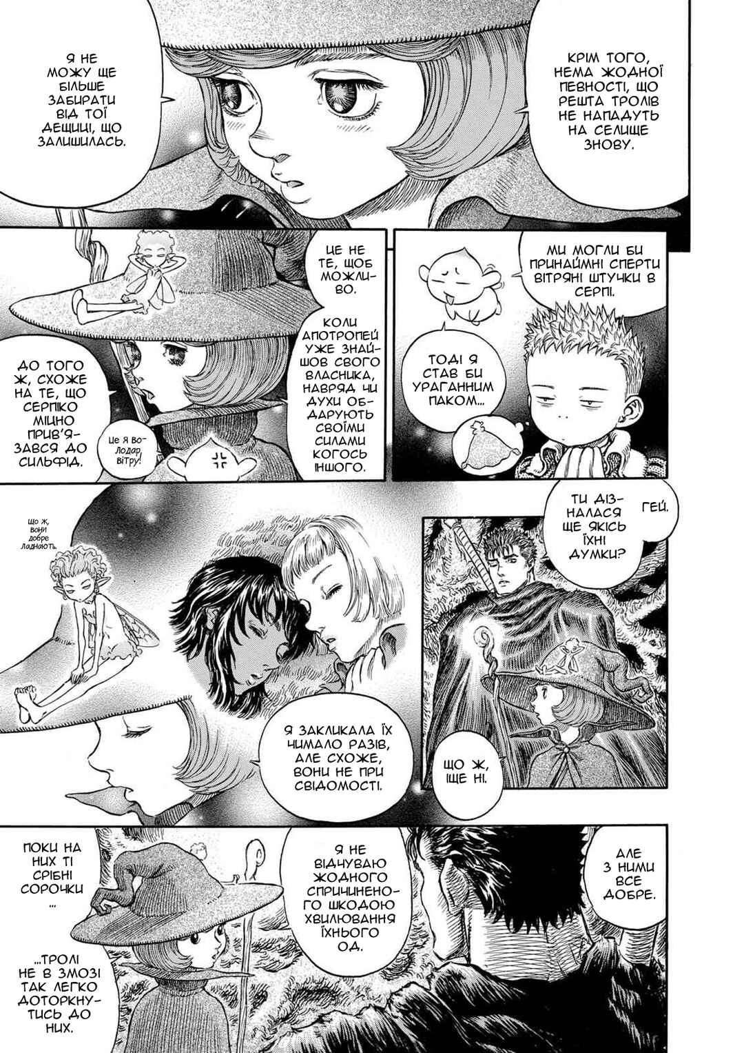 Chapter 215 - Page 13