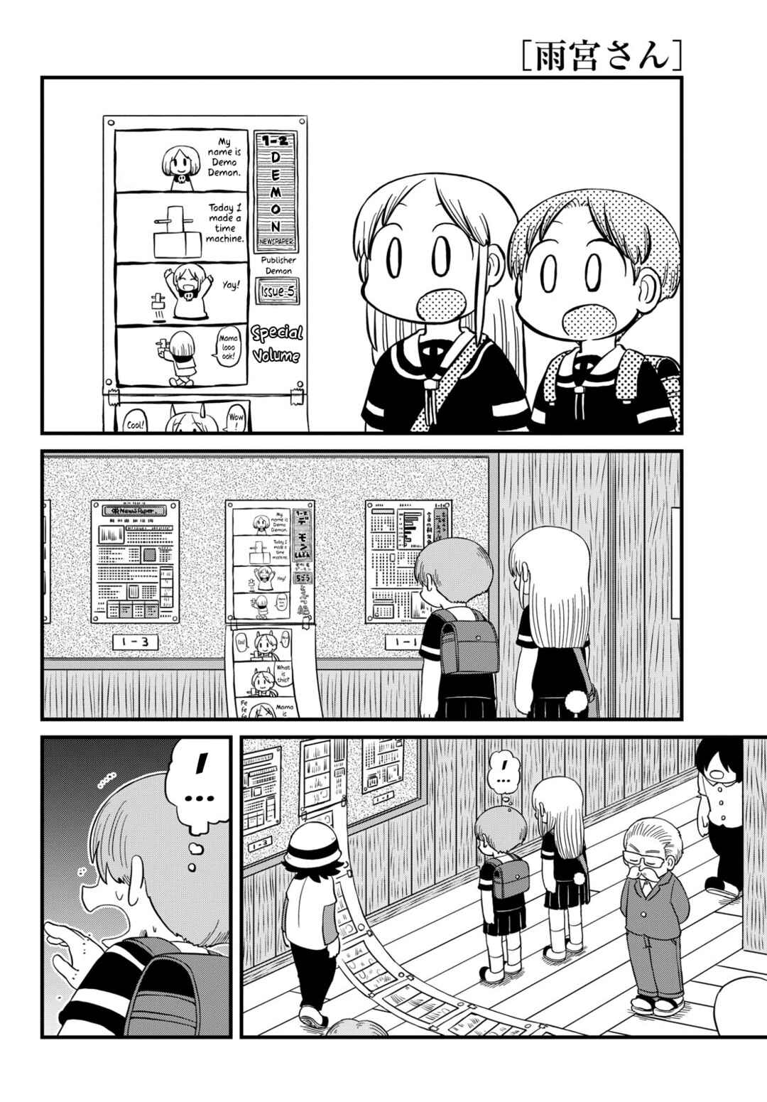 Chapter 39 - Page 7