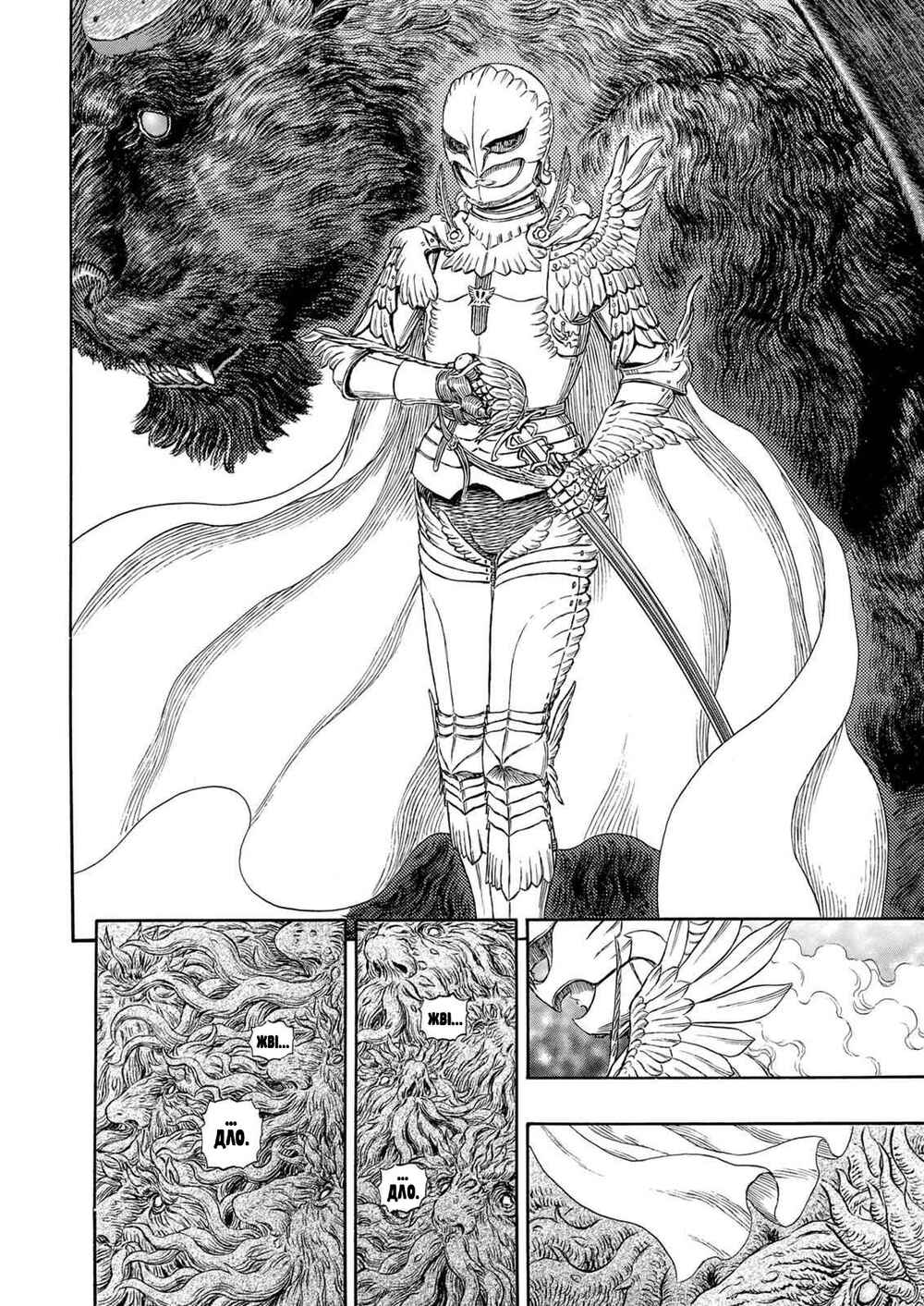 Chapter 302 - Page 13