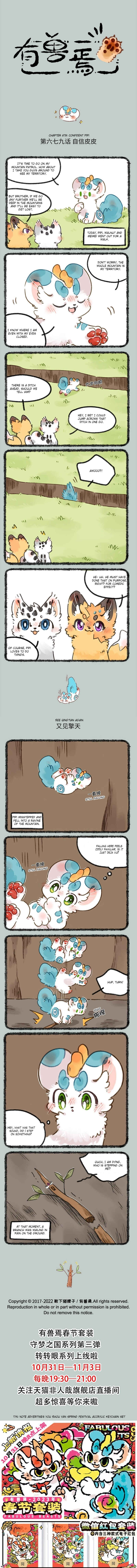 Chapter 679 - Page 1