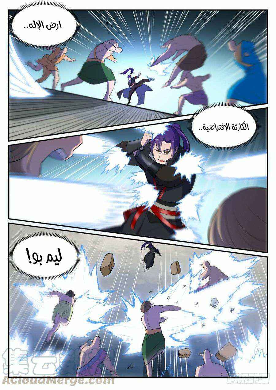 Chapter 478 - Page 10