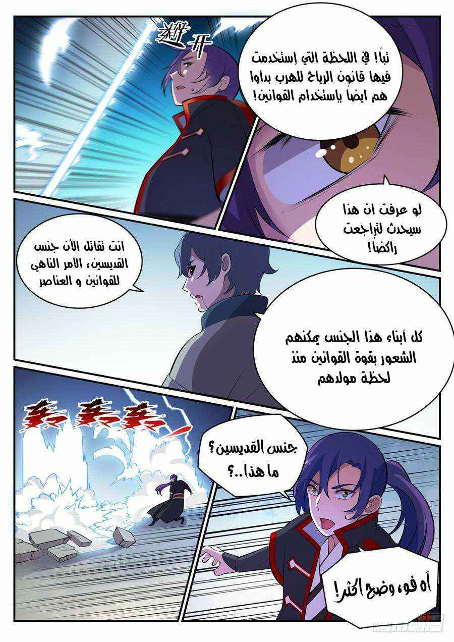Chapter 478 - Page 13