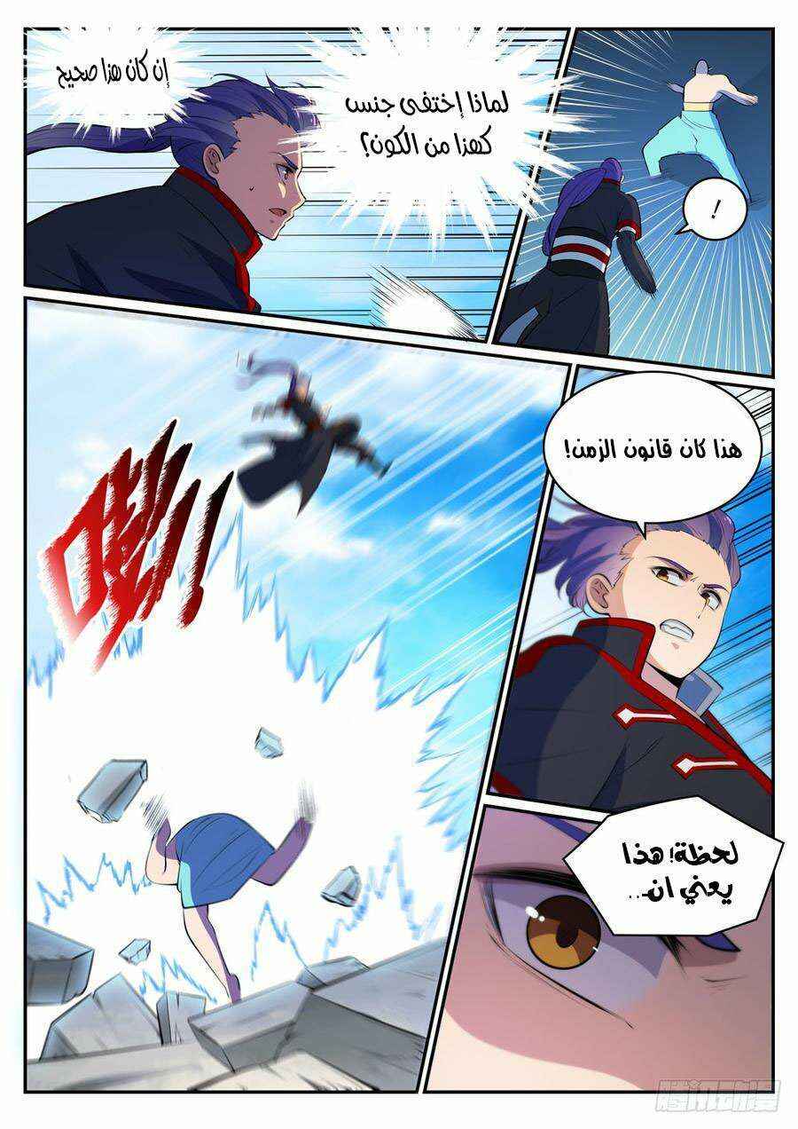 Chapter 478 - Page 16