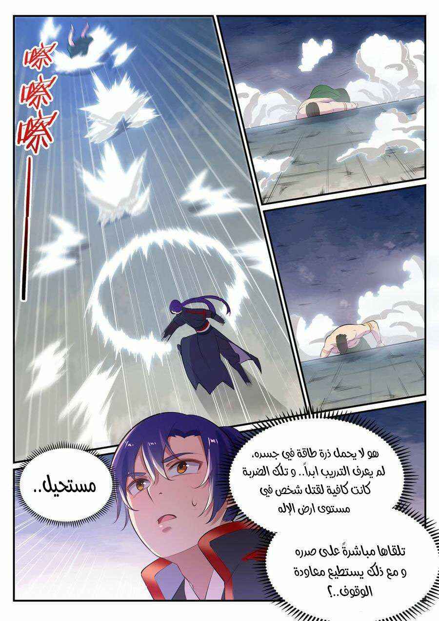 Chapter 478 - Page 5