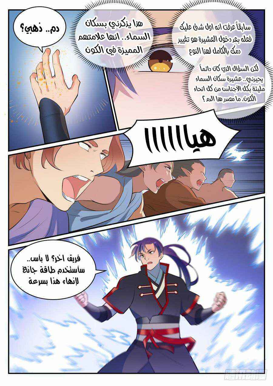 Chapter 478 - Page 7