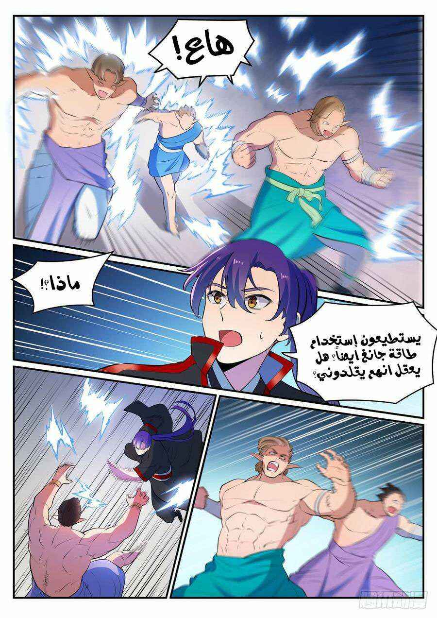 Chapter 478 - Page 8
