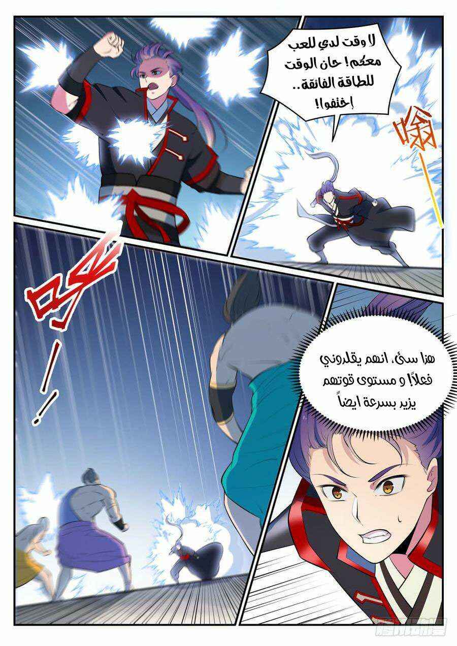 Chapter 478 - Page 9