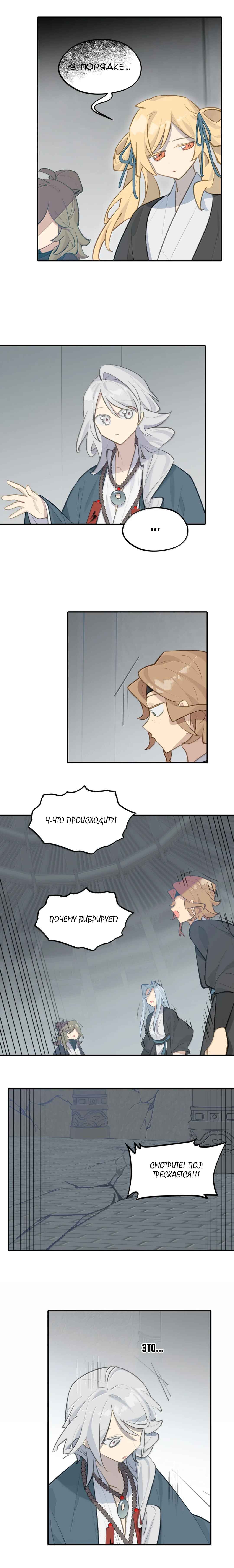 Chapter 74 - Page 12