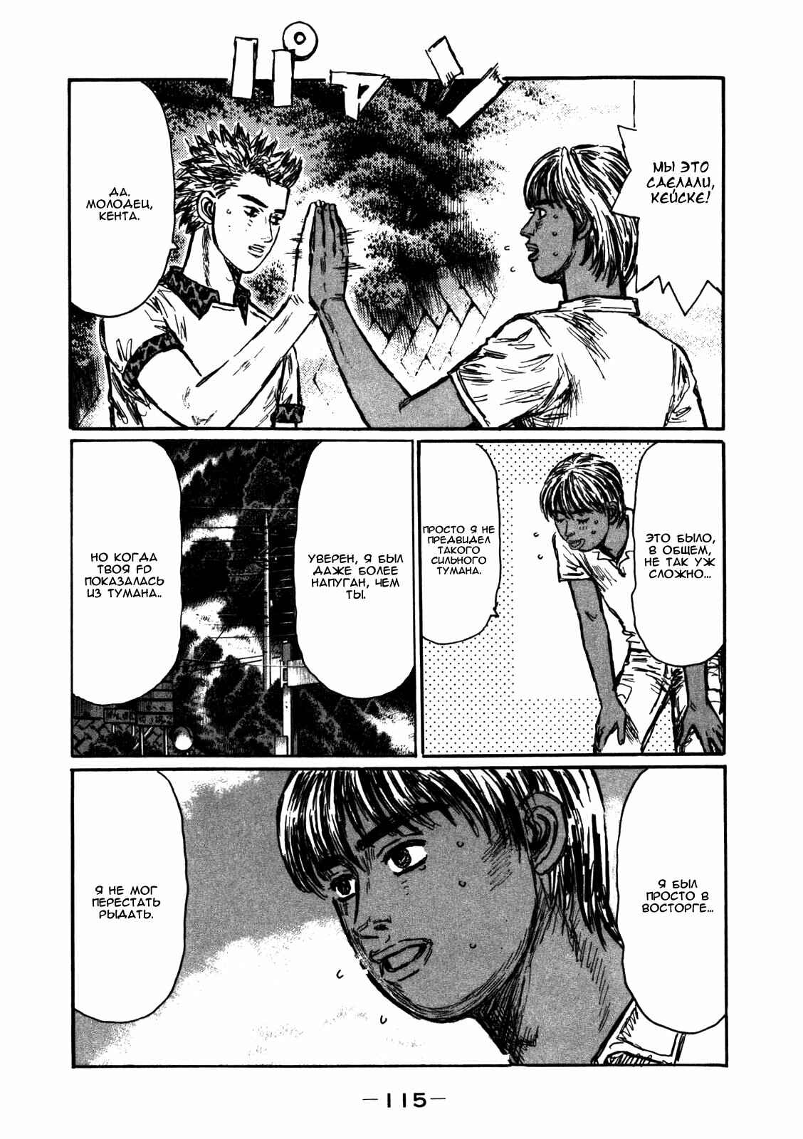 Chapter 568 - Page 7