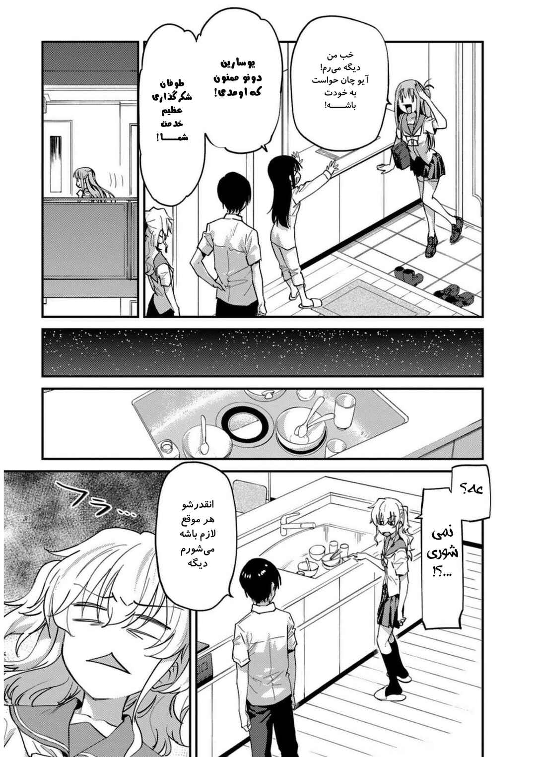 Chapter 26 - Page 21
