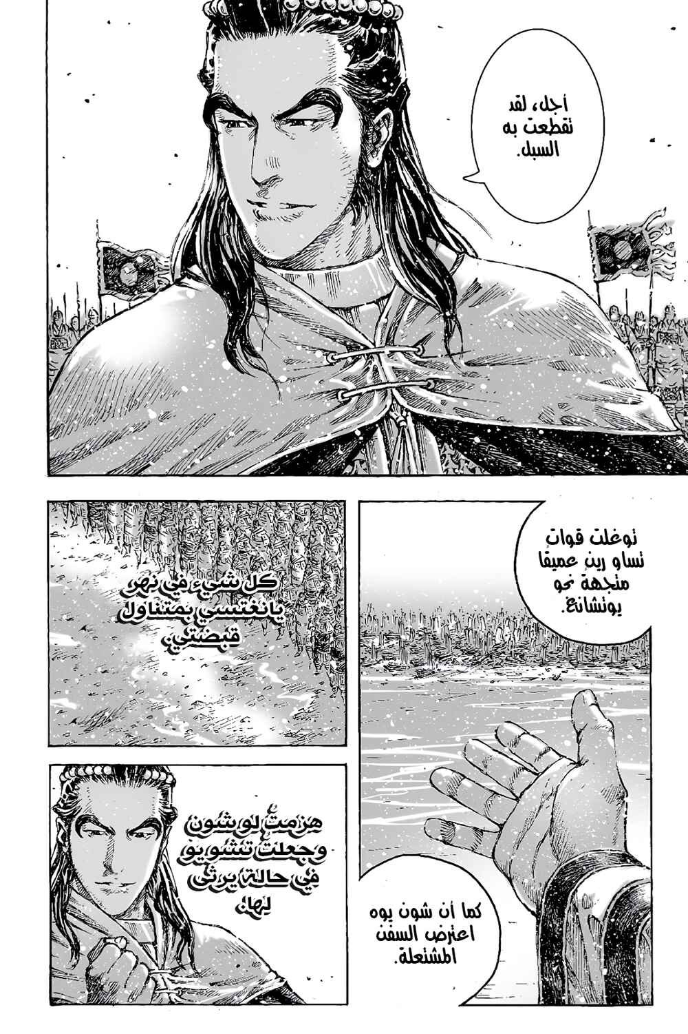 Chapter 419 - Page 12