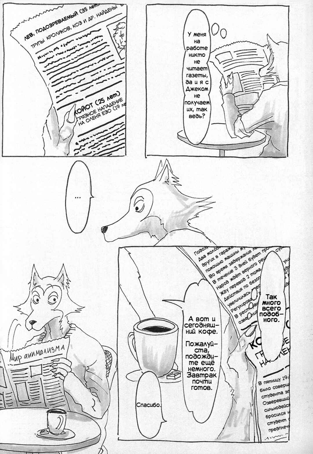 Chapter 3 - Page 13