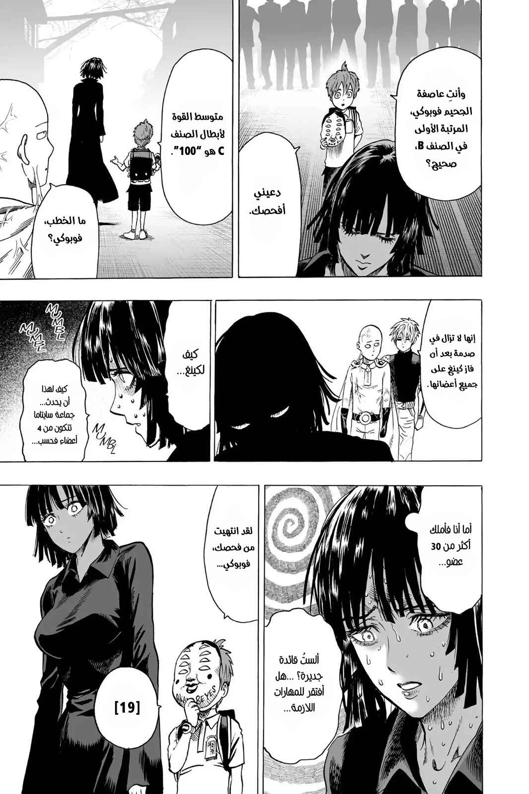 Chapter 55.3 - Page 27