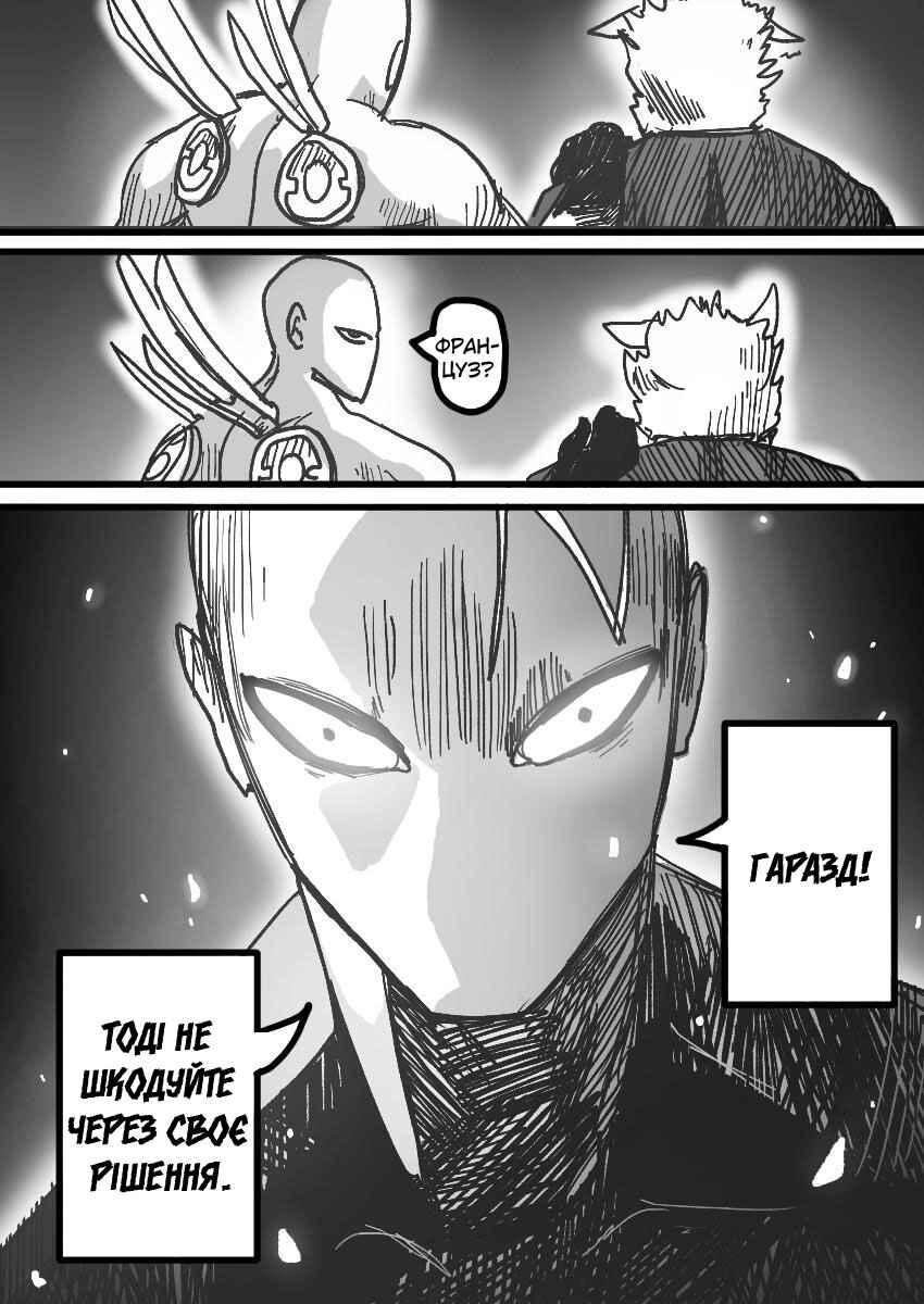 Chapter 19 - Page 38
