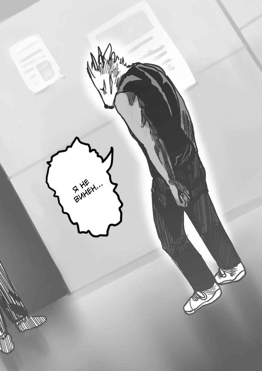 Chapter 19 - Page 8